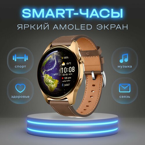 Умные смарт часы HK Series 4 с Amoled экраном 46mm круглые, Premium качество