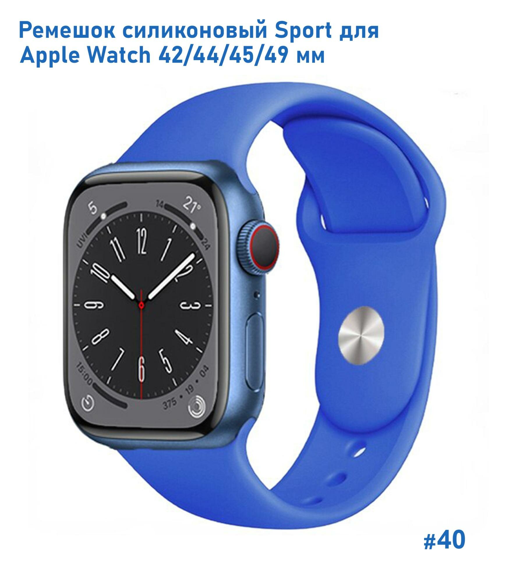 Ремешок силиконовый Sport для Apple Watch 42/44/45/49 мм, на кнопке, сине-фиолетовый (40)