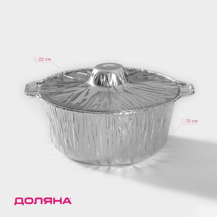 фото Казан форма для запекания (кастрюля с крышкой) из фольги, 2000 мл