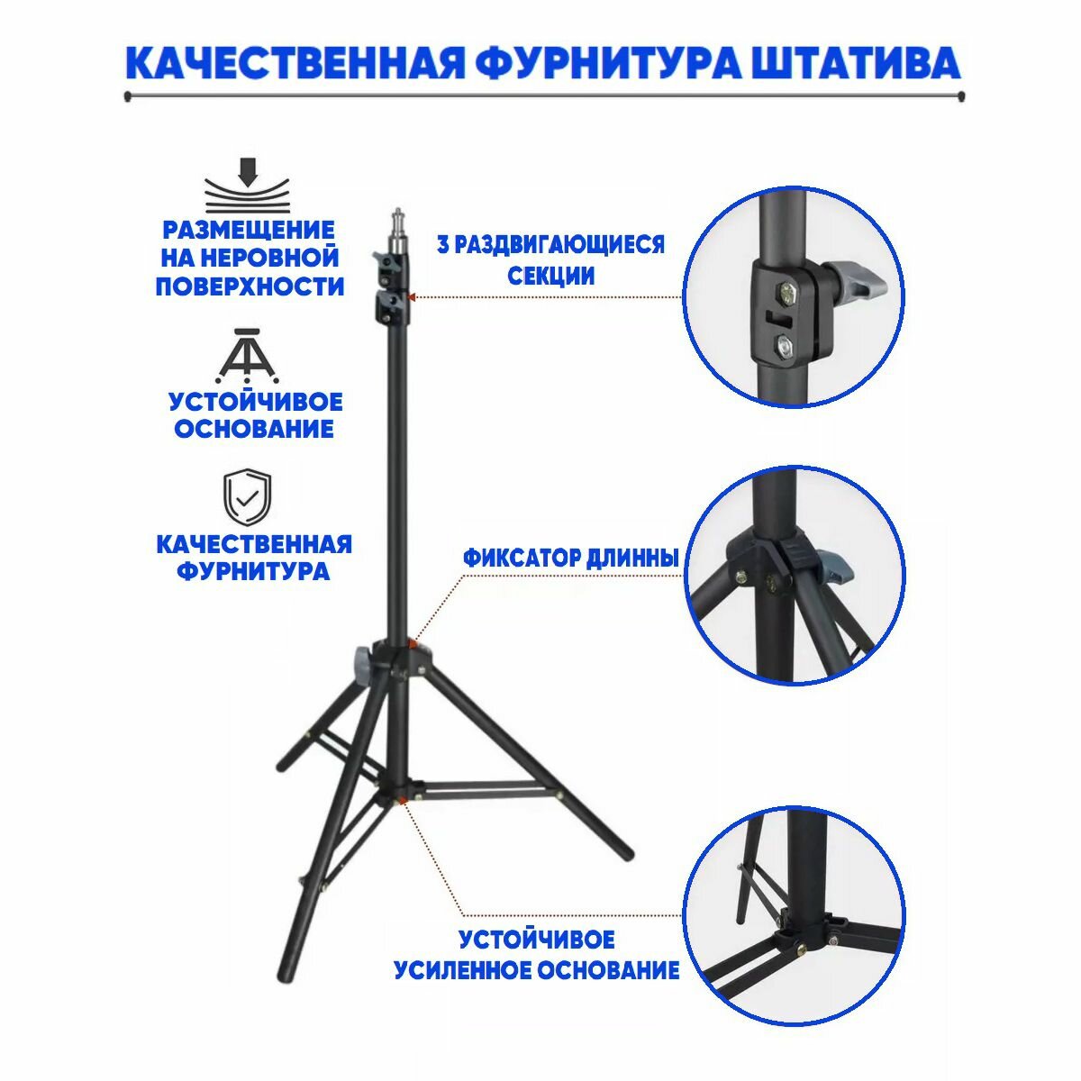 Усиленный универсальный металлический штатив трипод. Длина: 74-210 см. Металлический телескопический. Стойка для лазерного уровня нивелира осветительных приборов.