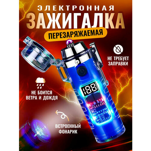 Зажигалка электронная, водонепроницаемая с фонариком и usb зарядкой от GadFamily_Shop