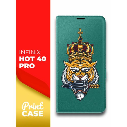 Чехол на Infinix HOT 40 Pro (Инфиникс ХОТ 40 Про) зеленый опал книжка эко-кожа отделение для карт магнит Book Case, Miuko (принт) Тигр в короне чехол на infinix hot 40 pro инфиникс хот 40 про зеленый опал книжка эко кожа отделение для карт магнит book case miuko принт россия герб серый