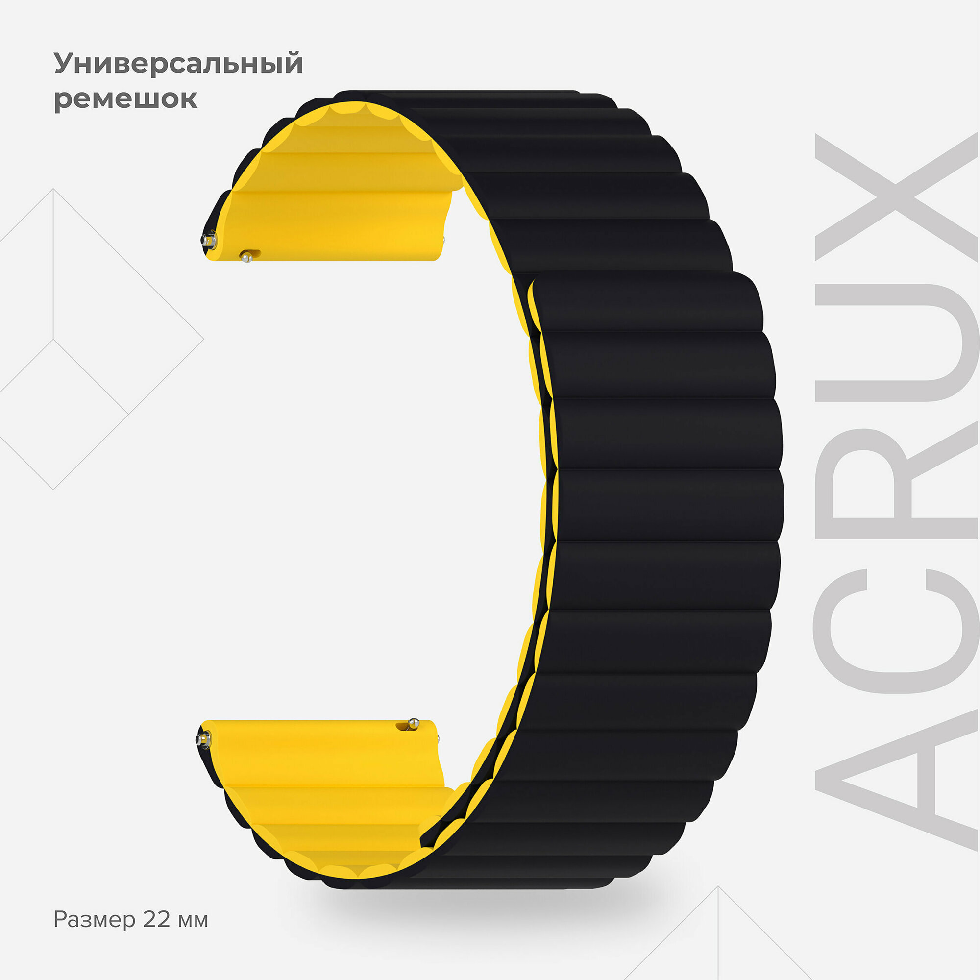 Универсальный силиконовый ремешок для часов 22 mm LYAMBDA ACRUX DSJ-32-22-BY Black/Yellow