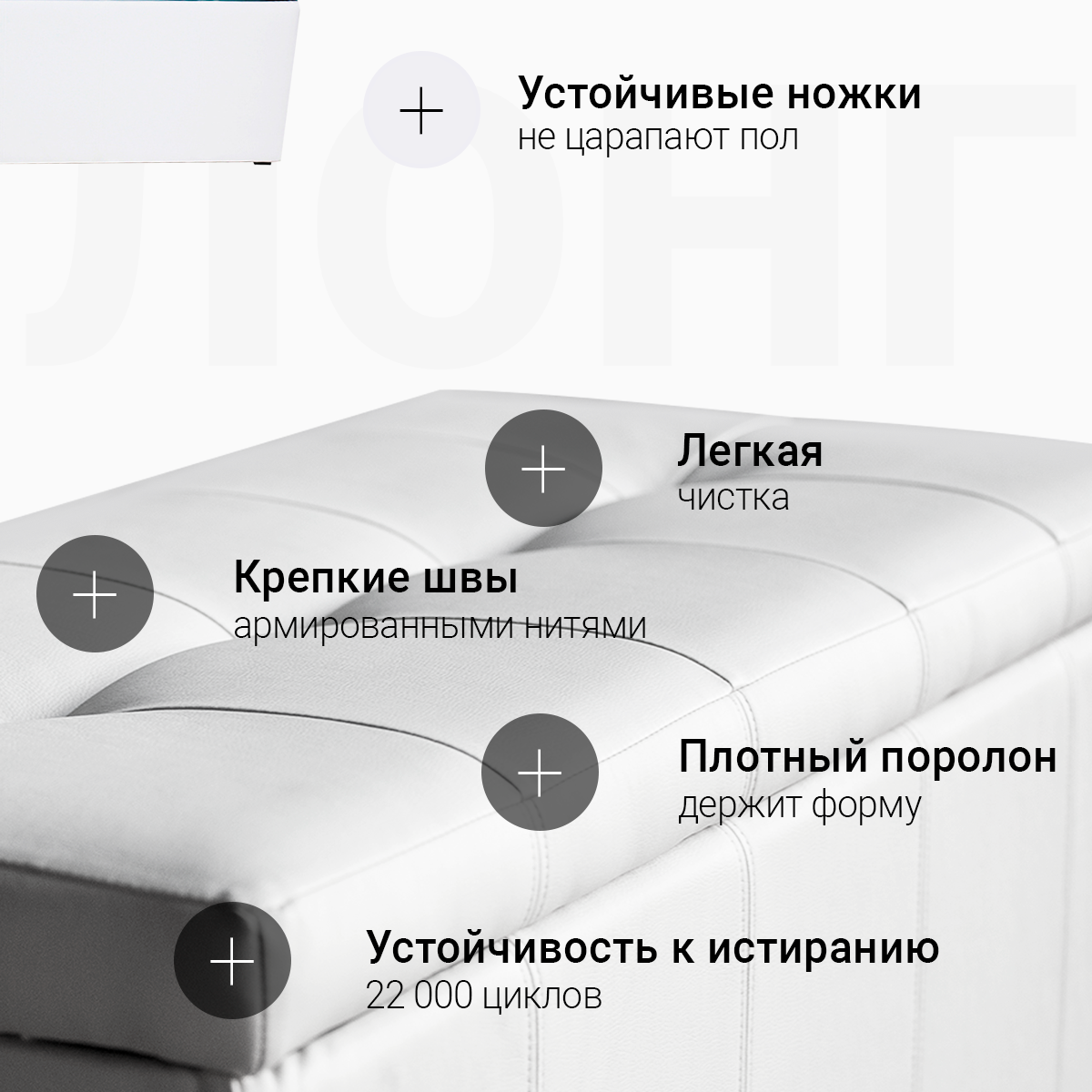Банкетка Dreambag Лонг белая экокожа 46х46х100 см - фото №3