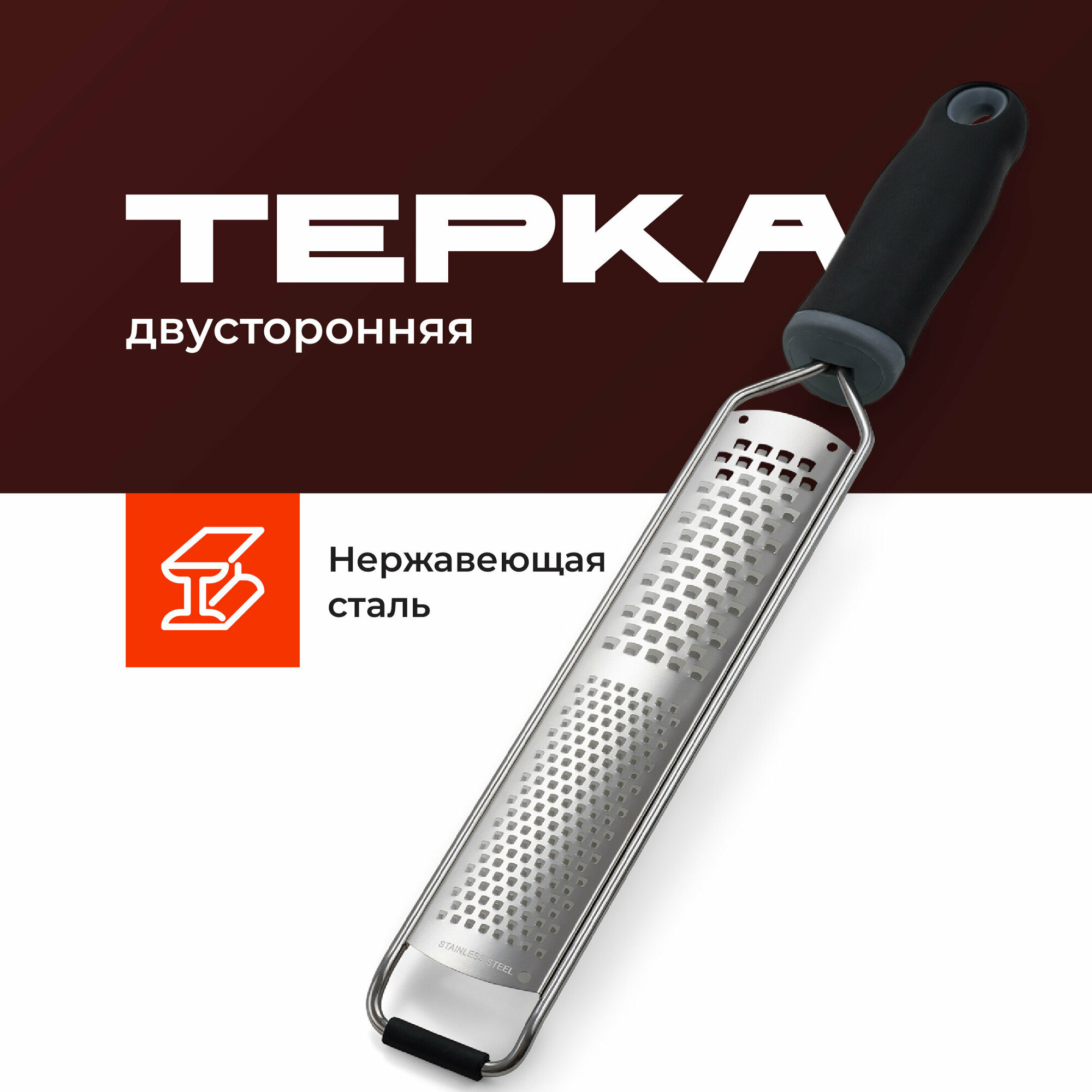 Терка для цедры, Shiny Kitchen, Терка для чеснока / Мини терка / Терка с ручкой