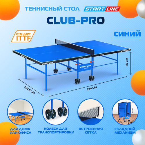 Стол теннисный Start line Club-Pro теннисный стол для помещений start line top expert 6045