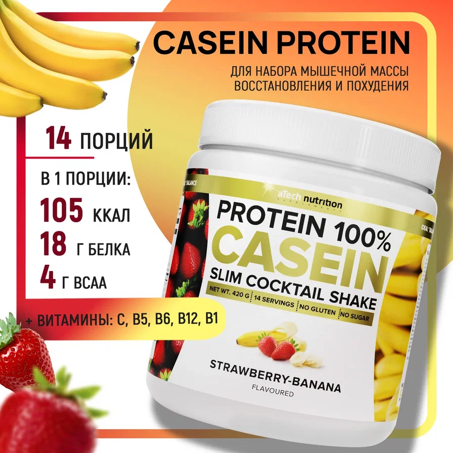 Белково-витаминный коктейль "Casein Protein" со вкусом клубника-банан ТМ aTech nutrition 420 г.