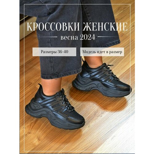 фото Кроссовки , полнота f, размер 37, черный shoesmania