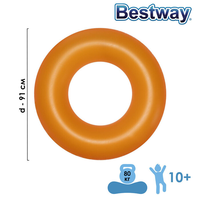 Круг надувной для плавания «Неоновый иней», d=91 см, от 10 лет, цвет микс, 36025 Bestway
