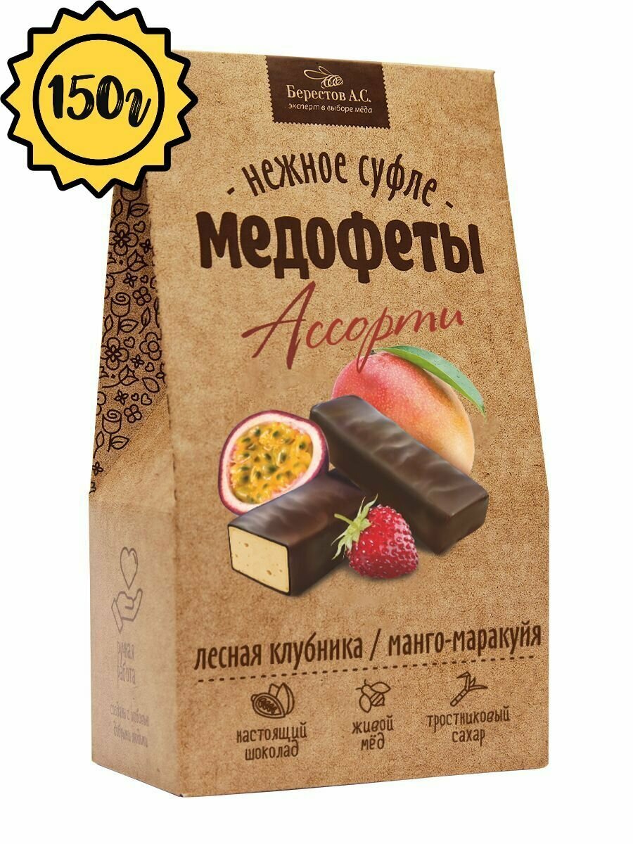 Медофеты Суфле Ассорти манго-маракуйя/лесная клубника, коробка 150 г Берестов А. С.