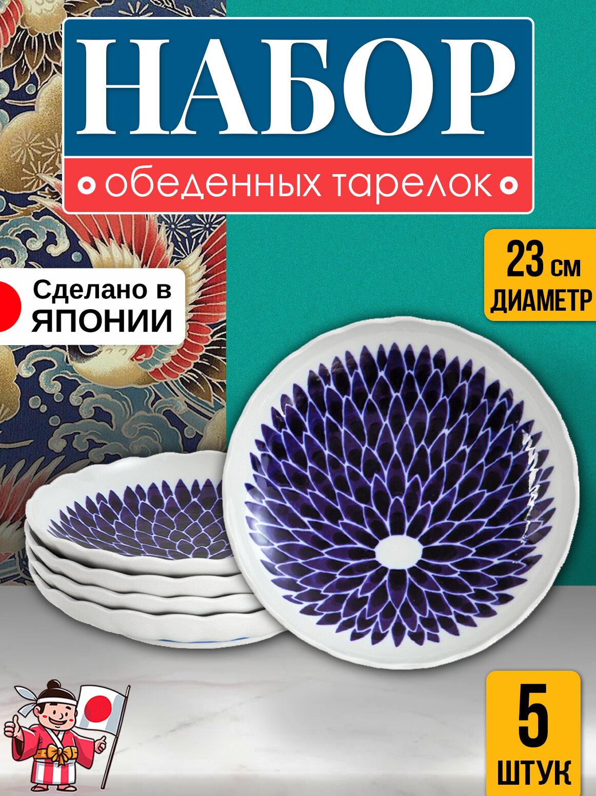 Набор столовых тарелок из фарфора / Тарелка обеденная Д23х4,4 см, 5 шт