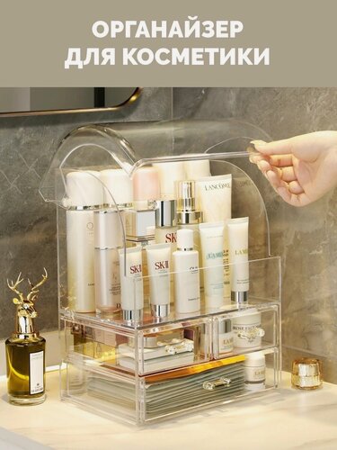 Изображение товара Органайзер для косметики и мелочей прозрачный большой