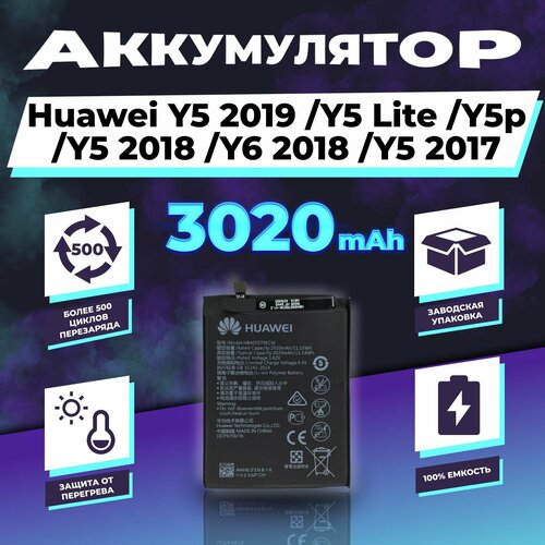 Аккумулятор для Huawei Y5/ Y5 Lite/ Y5p/ Y6 3020 mAh hanismt space art diy printing phone case cover shell for huawei y5 y6 y7 y9 prime pro ii 2019 2018