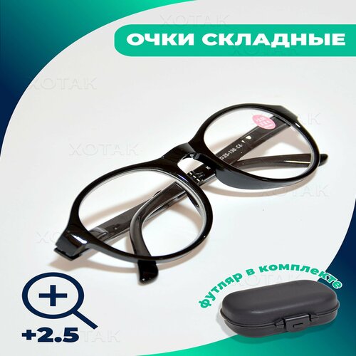 Лупа очки увеличительные складные в футляре фокус лупа 2.5