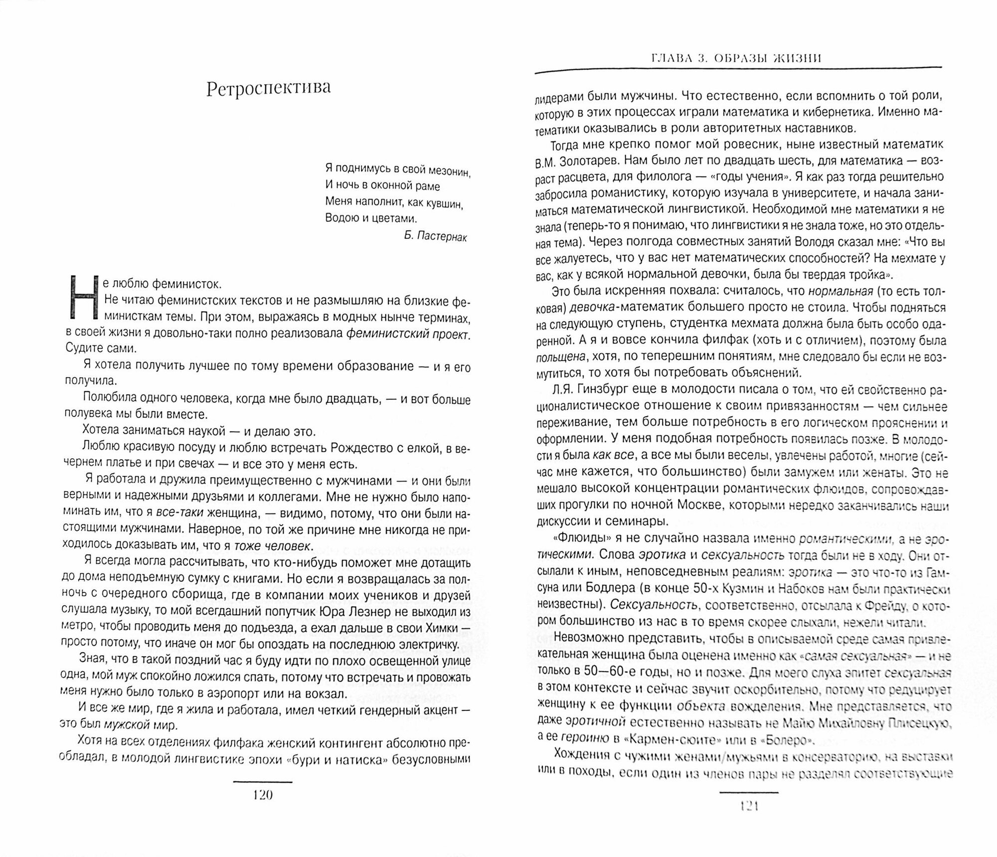 Сквозь асфальт… Эссе и статьи (Аристов В., Гайворонский В., Ганиковский И. и др.) - фото №2