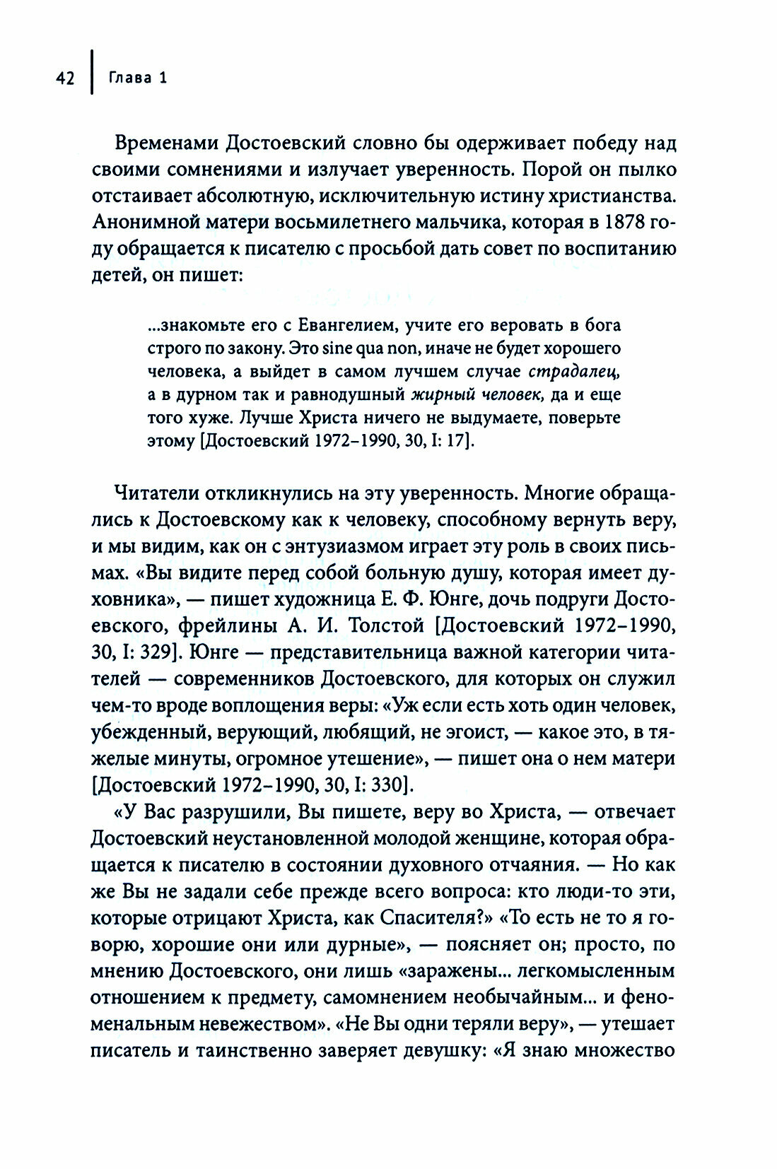 Экономика спасения и антисемитизм Достоевского - фото №5
