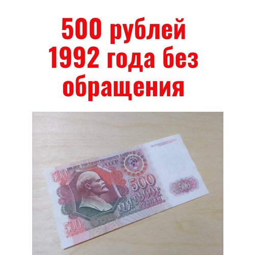500 рублей 1992 года 5000 рублей 1992 года состояние