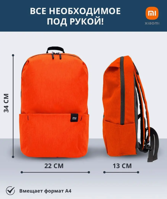 Рюкзак Xiaomi Mi Colorful Mini Backpack 10 л. , оранжевый