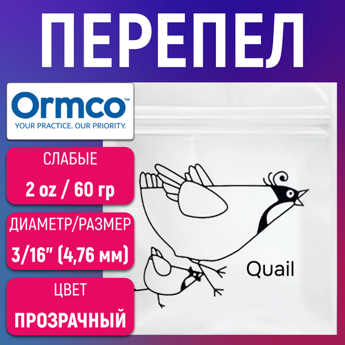 Эластики - перепел. Резинки для брекетов, ортодонтические тяги Ormco.