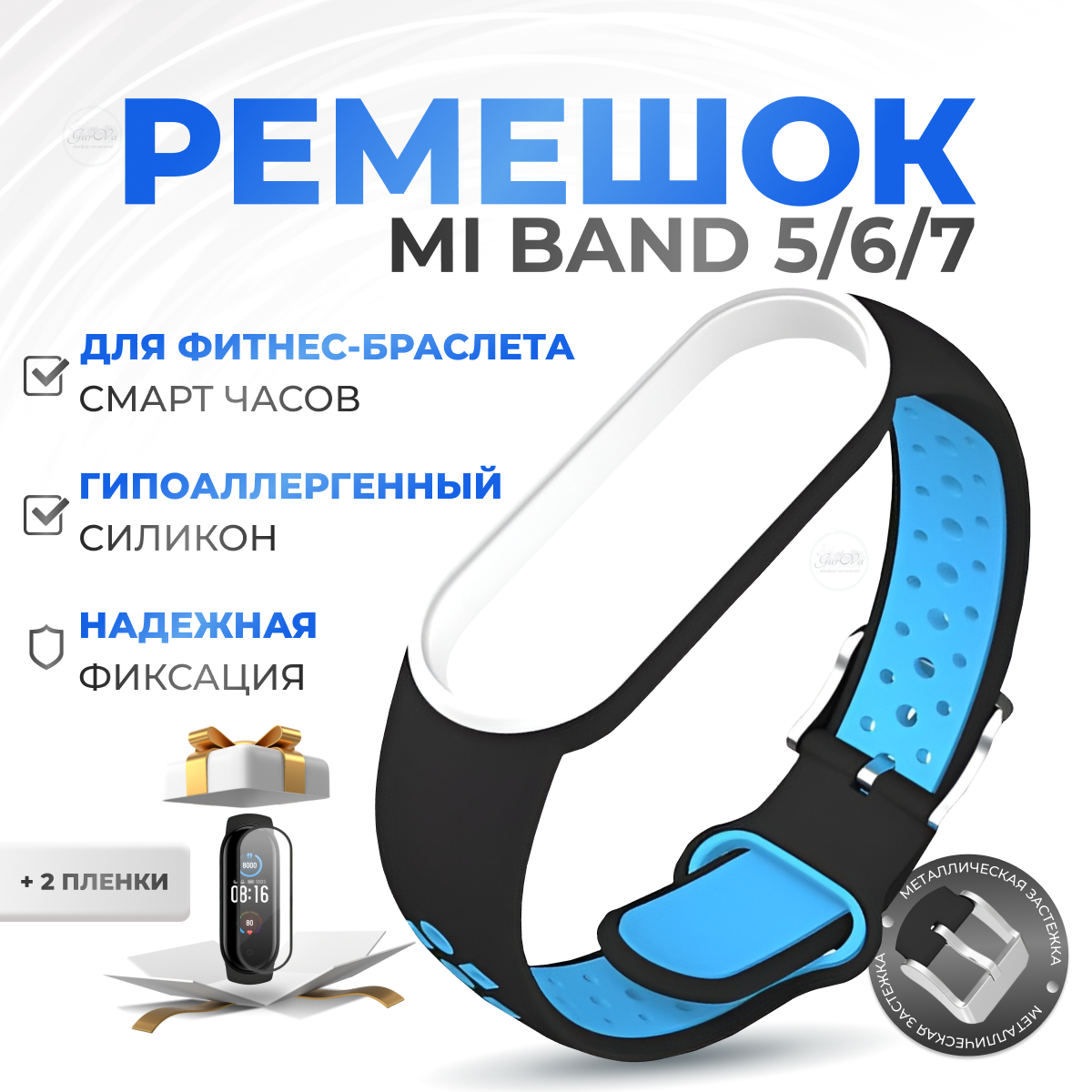 Ремешок для Xiaomi Mi Band 5/6/7/ Браслет для смарт-часов/фитнес-браслет/Спортивный силиконовый ремешок/ Черный-голубой