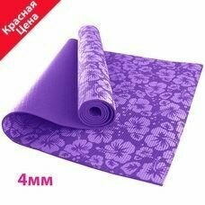 Коврик для йоги HKEM113-04 фиолетовый