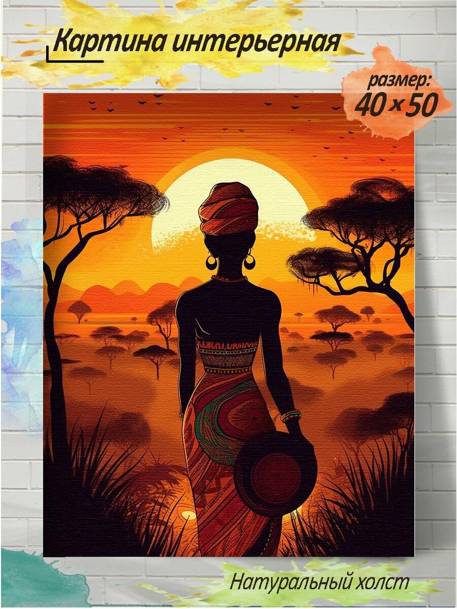 Картина готовая на холсте, 40x50, африканка, c подрамником
