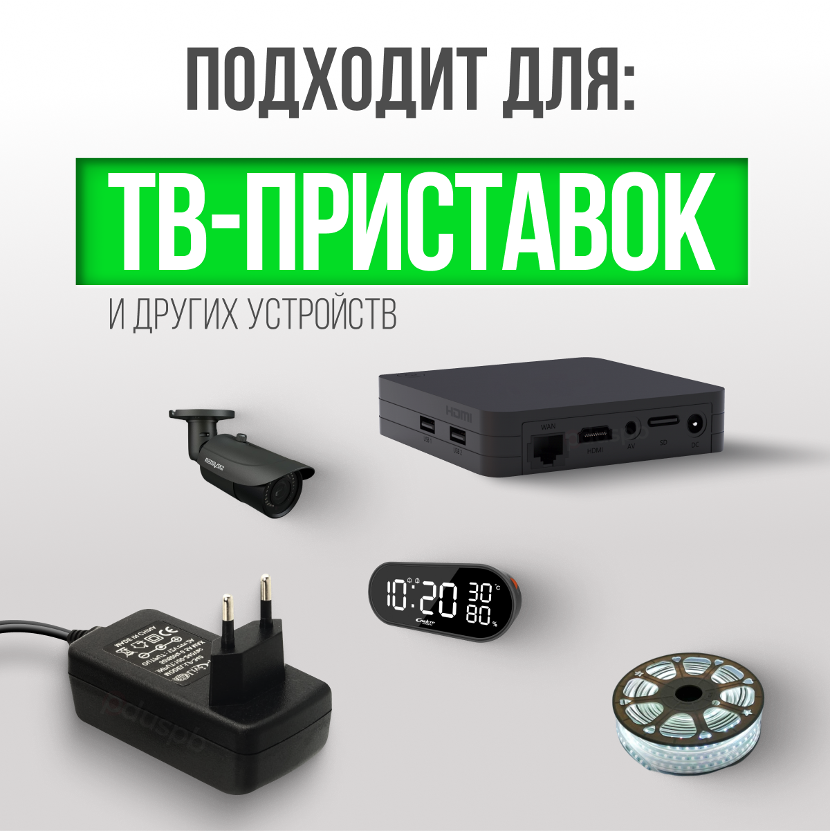 Блок питания (адаптер) 12V 2A 5.5 x 2.1 CP1220 / CP1220-S для модемов (роутеров), регистраторов, светодиодных ламп, тв-приставок (ресиверов) МТС Триколор Ростелеком Wink Gpon GS