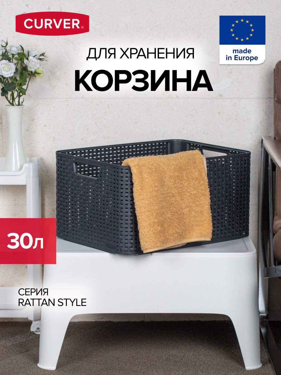 Корзина CURVER RATTAN STYLE BOX L тёмно-серая