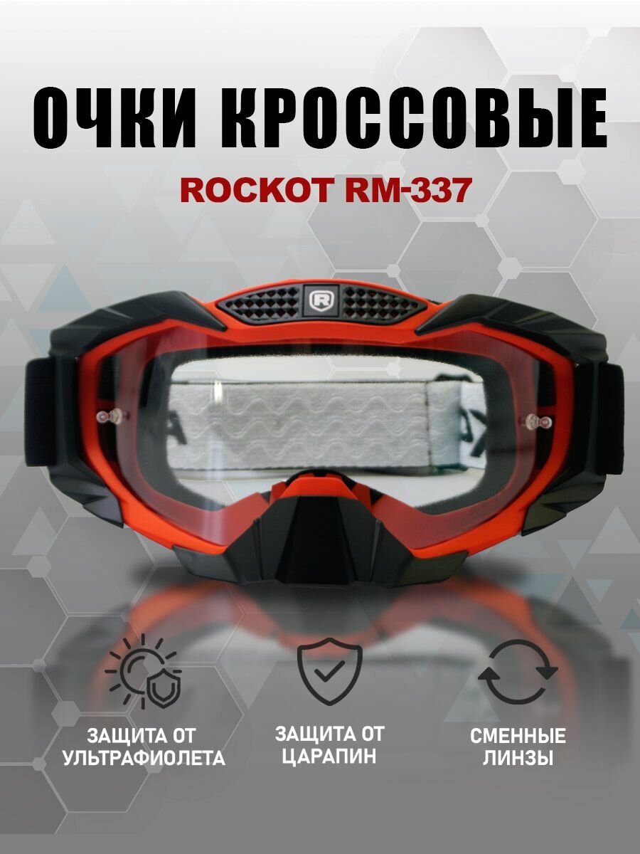 Очки кроссовые ROCKOT RM-337 (красный-черный/прозрачная Anti-Scratch)