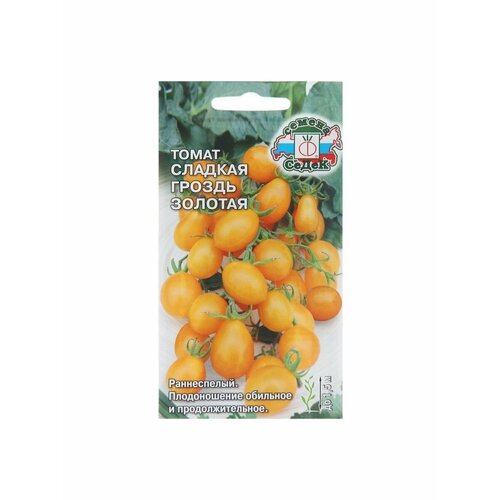 семена томат поиск золотая гроздь 5 шт 5 упаковок Семена Томат Сладкая гроздь золотая, 0,1 г
