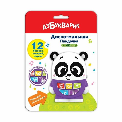 Пандочка 921₽