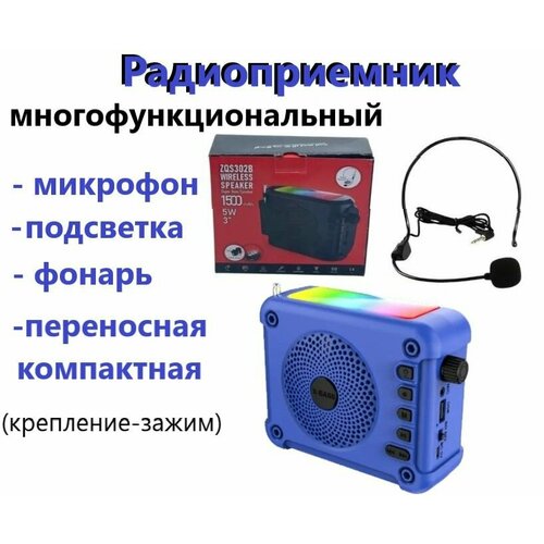 Радиоприемник блютуз колонка с USB MP3 фонариком FM радио колонка со встроенным фонариком и микрофоном 50000₽