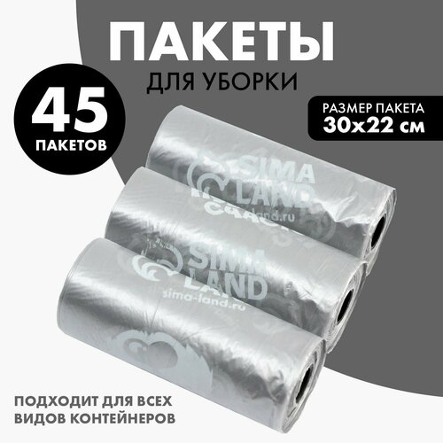 Пакеты для уборки за собаками «Пушистое счастье» (3 рулона по 15 пакетов, 22 х 30 см), серый