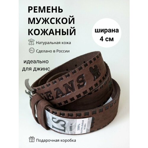 фото Ремень ls, размер 115, коричневый