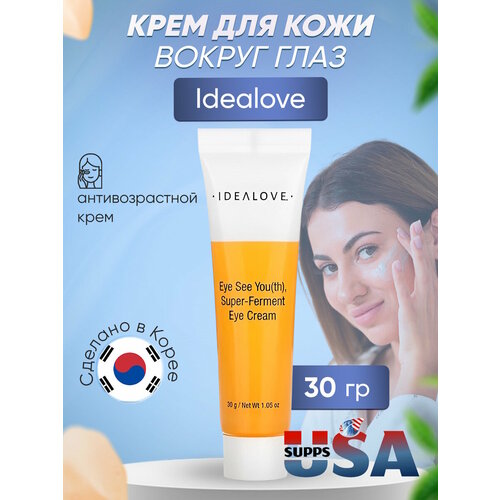 Idealove Eye See You(th), суперферментный крем для кожи вокруг глаз, 30 г