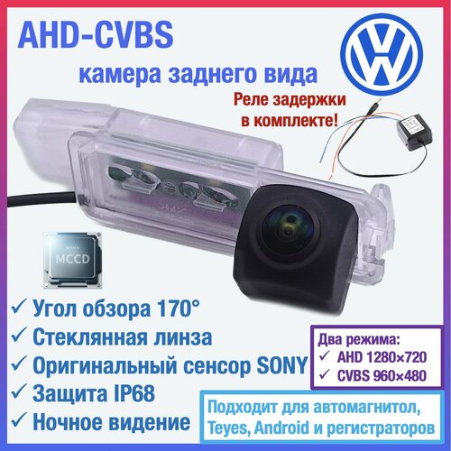 Камера заднего вида для Volkswagen Golf 7 Passat B7 CC Scirocco Seat Leon 3 в плафон подсветки номера для штатных автомагнитол а также TEYES и Android автомагнитол чип и матрица SONY 259000₽