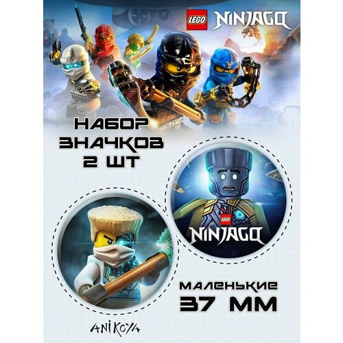 Значки на рюкзак Ниндзяго лего ninjago