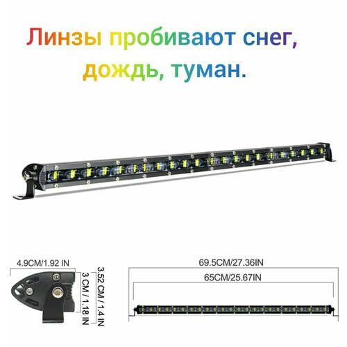 Светодиодная балка на авто крышу бампер мото 64 см