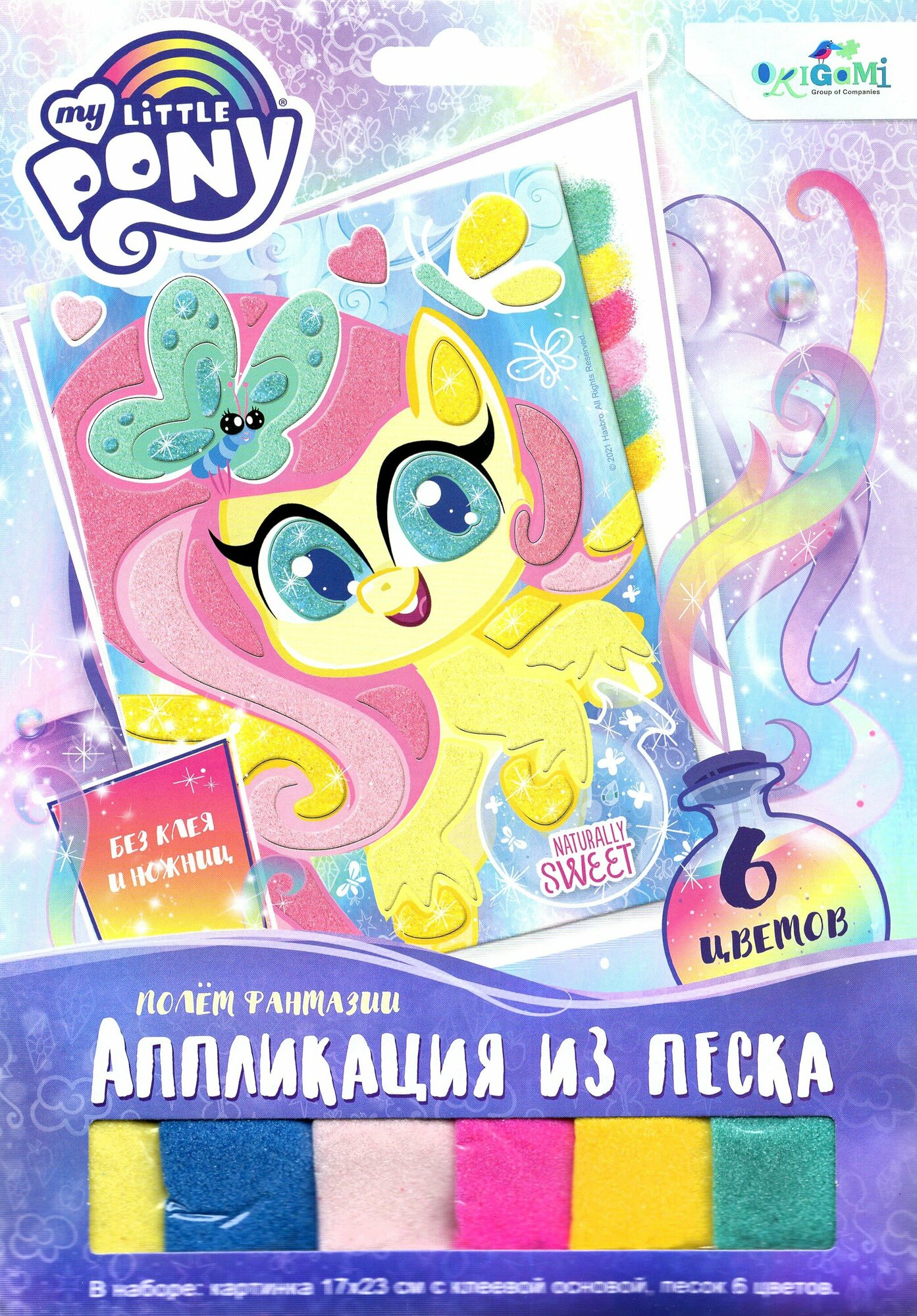 My little Pony. Аппликация из песка. Полет фантазии