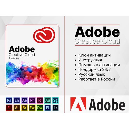 Программы Adobe купить у официальных интернет магазинов с доставкой ...
