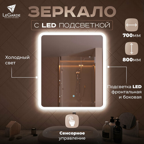 Зеркало для ванной с подсветкой, подогревом LeGarde (Rock) c сенсорным управлением. 70х80 см
