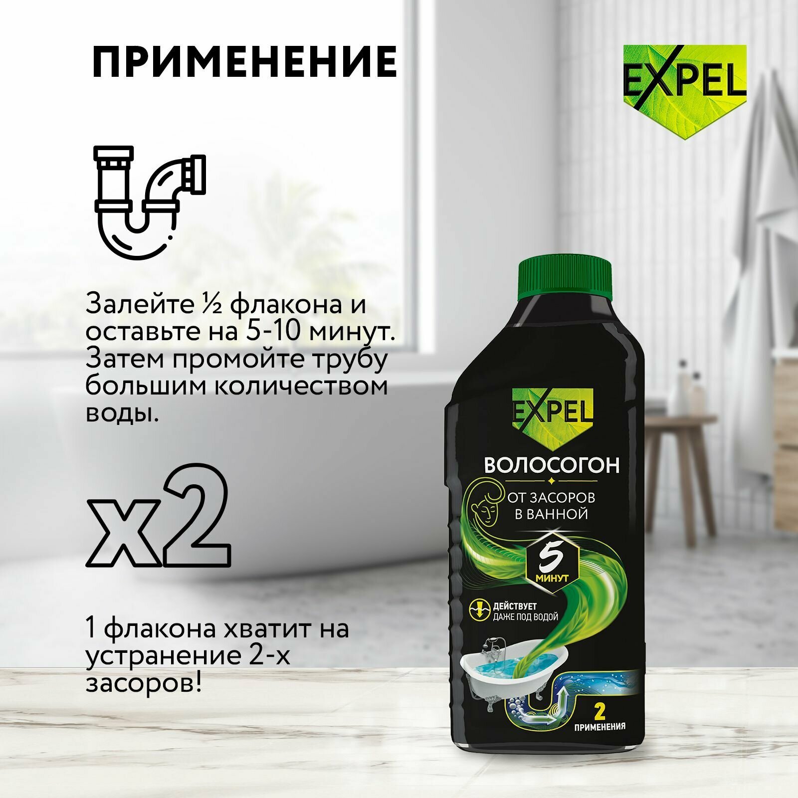 Гель для устранения засоров Expel Волосогон, 1 л - фото №16