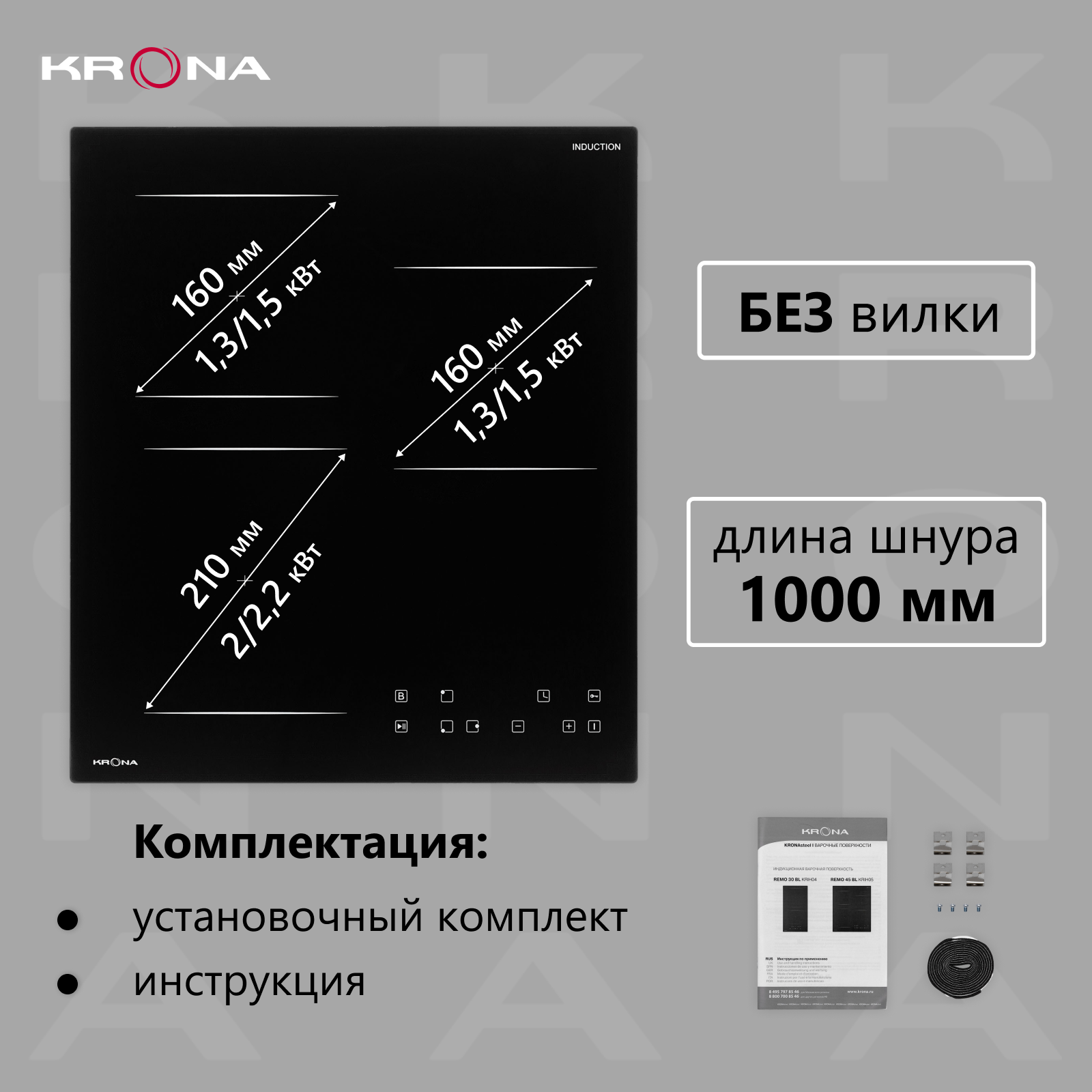 Индукционная варочная панель Krona REMO 45 BL, независимая, черный - фото №6