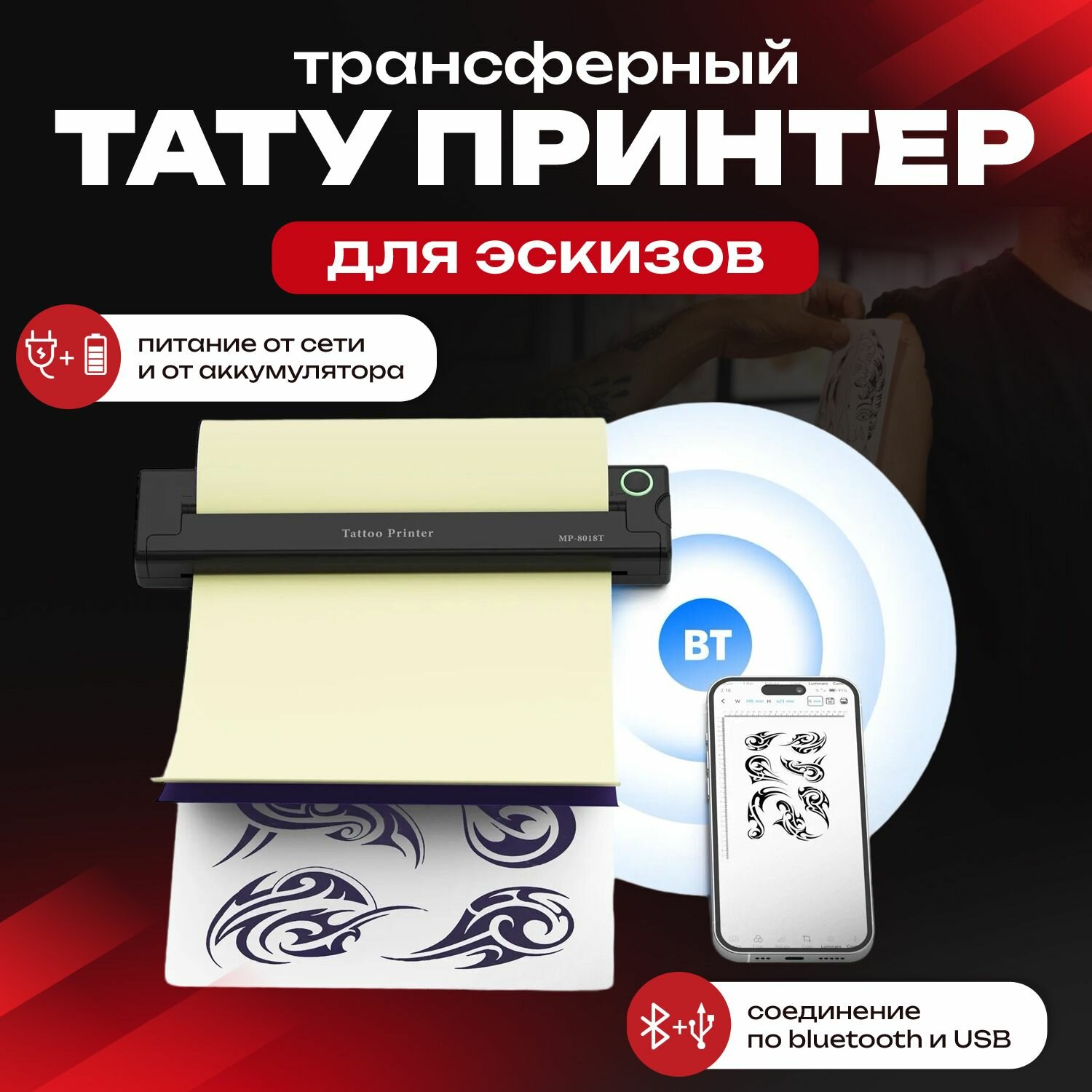 Трансферный тату принтер портативный тату принтер термокопировальная машина atomus