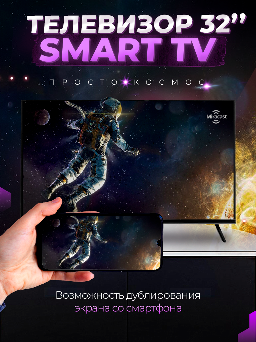 Смарт телевизор Smart TV 32 дюйма(81см) FullHD WebOS