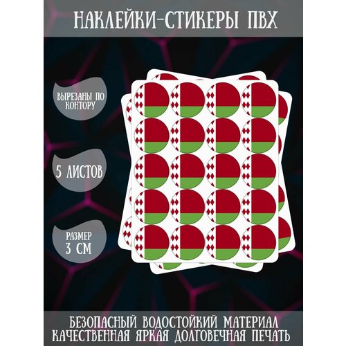 Набор наклеек RiForm 