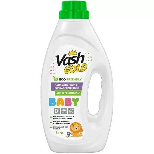 Гель для стирки Vash GOLD Eco Friendly BABY, 1 л, 1 кг, бутылка