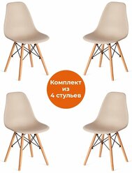 Стул Tetchair CINDY (EAMES) (mod. 1801), дерево бук/металл/сиденье пластик, 45x51x82 см, Beige (Бежевый) (4шт/уп)