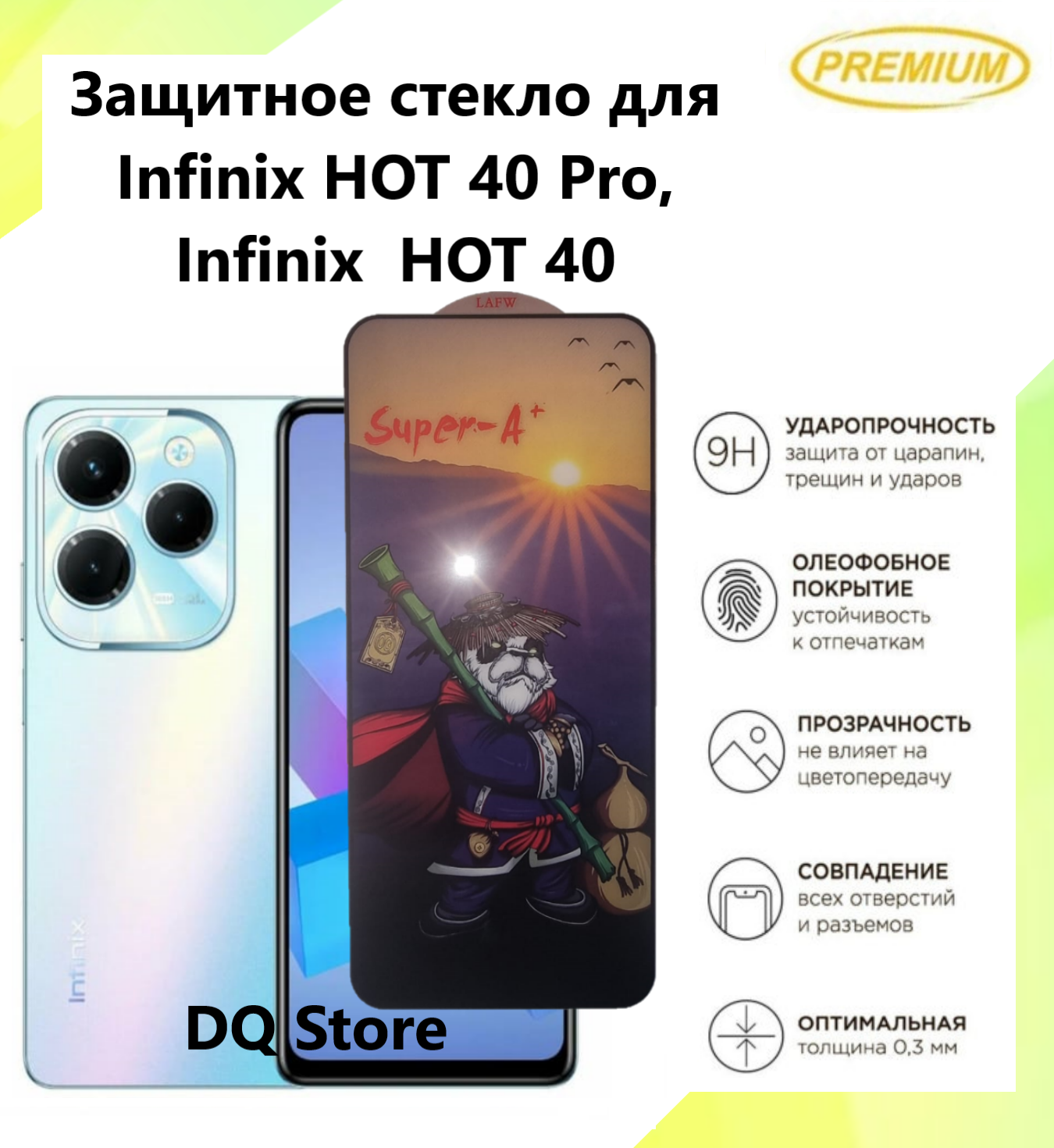 Защитное стекло для Infinix Hot 40 Pro / Infinix Hot 40 / Инфиникс Хот 40 Про / Инфиникс Хот 40 . Полноэкранное защитное стекло с олеофобным покрытием Premium