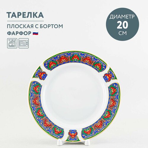 Тарелка обеденная 20 см Дулевский фарфор Хлопок